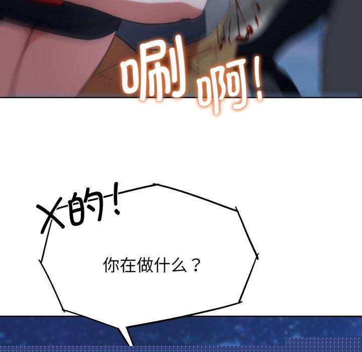 《危险同学会》漫画 第61話