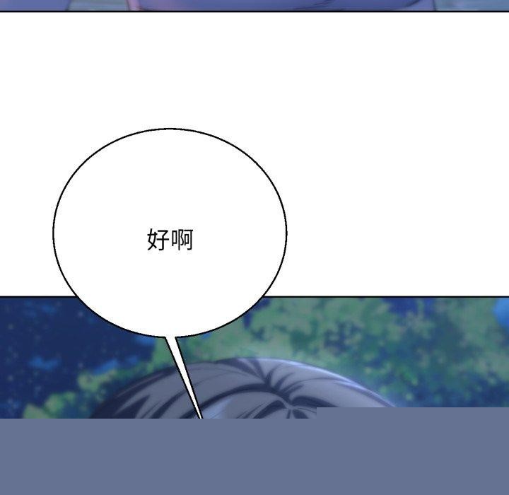 《危险同学会》漫画 第61話