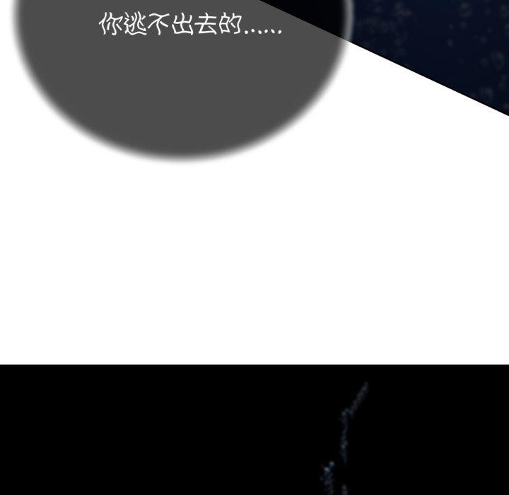 《危险同学会》漫画 第61話