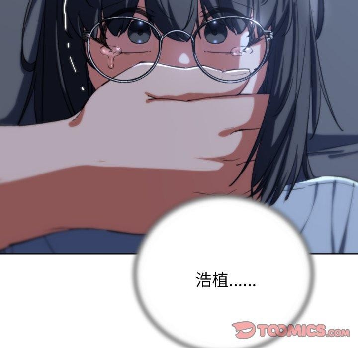 《危险同学会》漫画 第61話