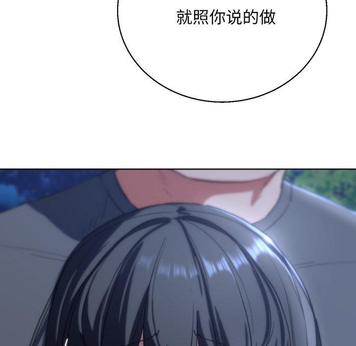 《危险同学会》漫画 第61話