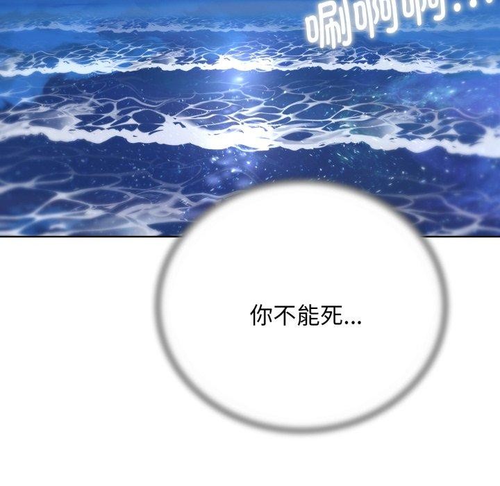 《危险同学会》漫画 第61話