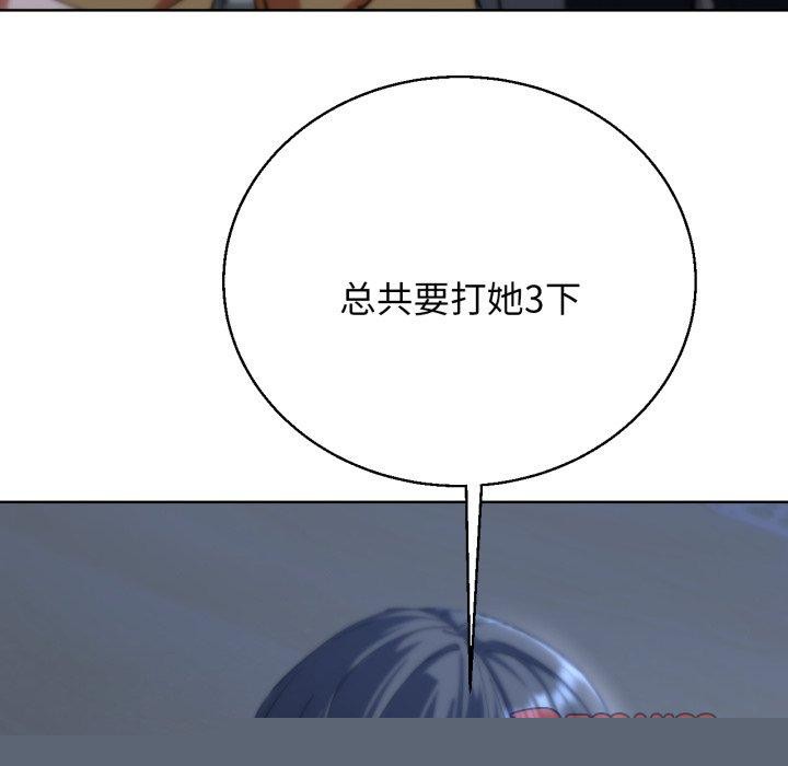《危险同学会》漫画 第61話