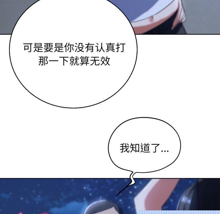 《危险同学会》漫画 第61話