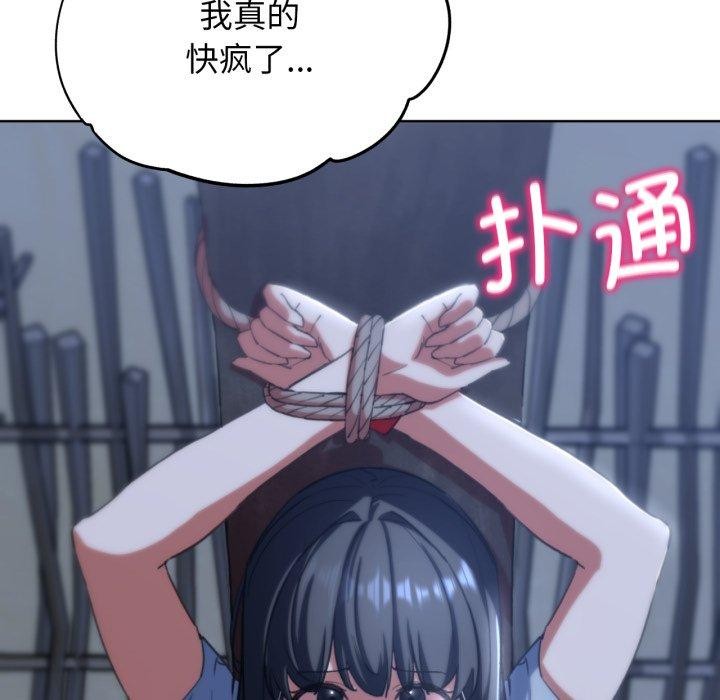 《危险同学会》漫画 第61話
