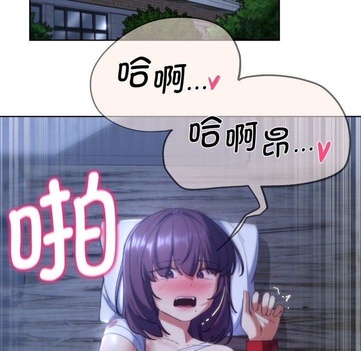 《危险同学会》漫画 第61話