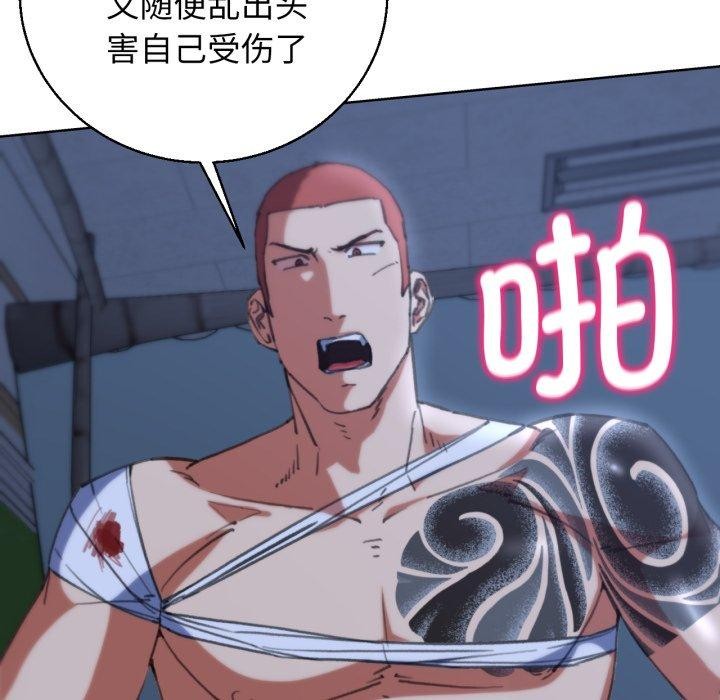 《危险同学会》漫画 第61話