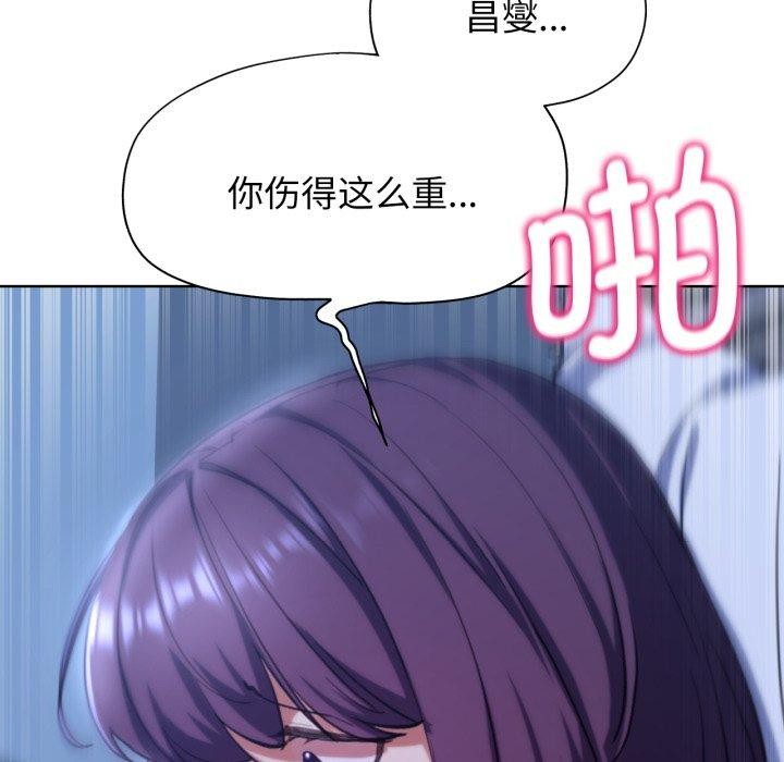 《危险同学会》漫画 第61話