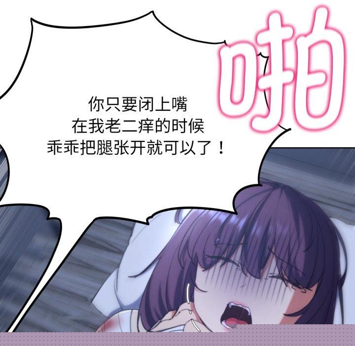 《危险同学会》漫画 第61話