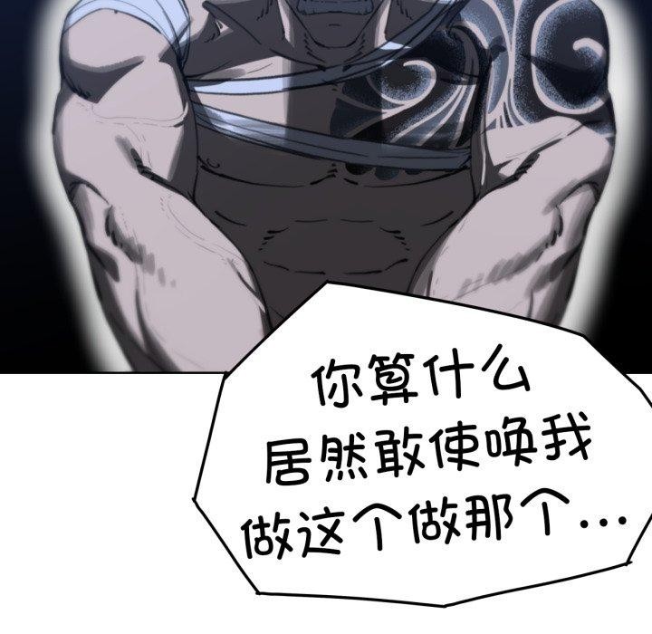 《危险同学会》漫画 第61話
