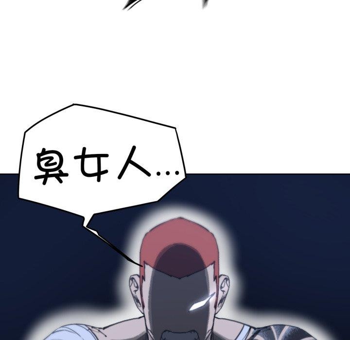 《危险同学会》漫画 第61話