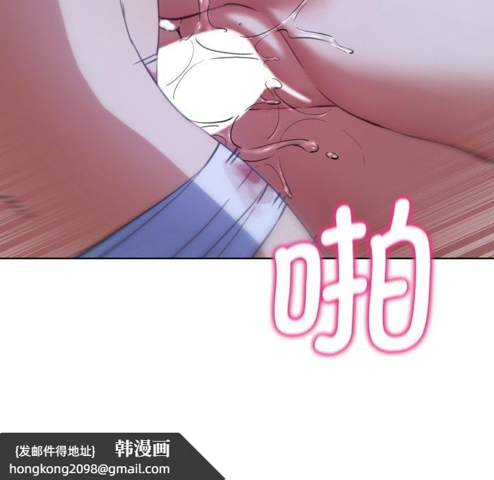 《危险同学会》漫画 第61話