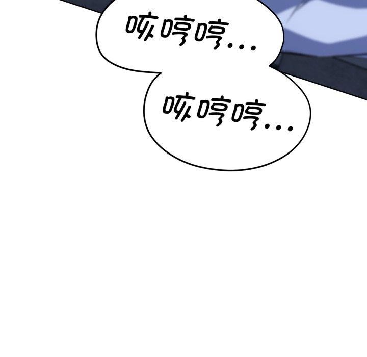 《危险同学会》漫画 第61話