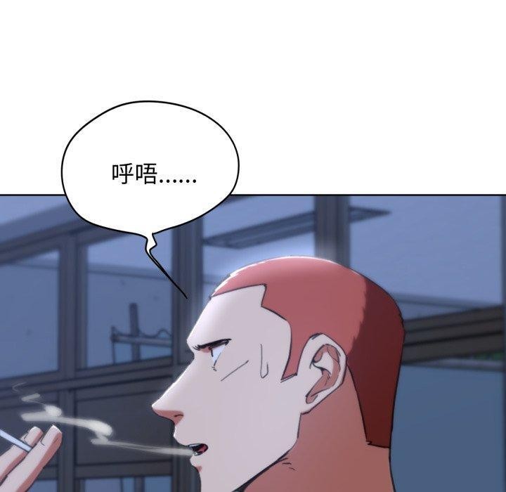 《危险同学会》漫画 第61話