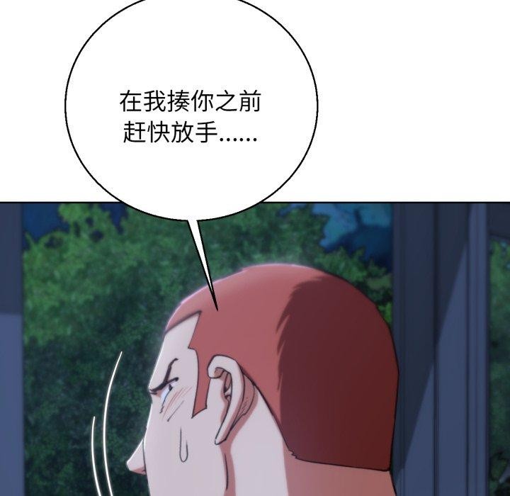 《危险同学会》漫画 第61話
