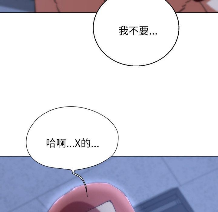 《危险同学会》漫画 第61話