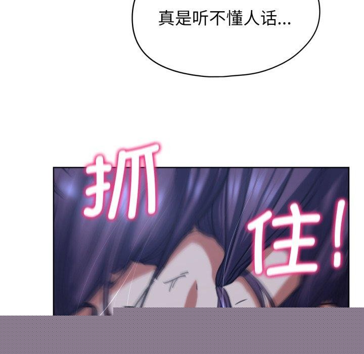《危险同学会》漫画 第61話
