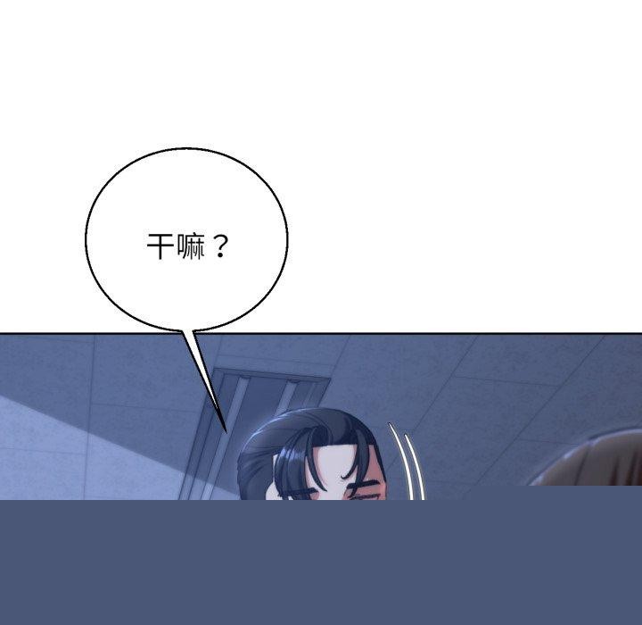 《危险同学会》漫画 第61話