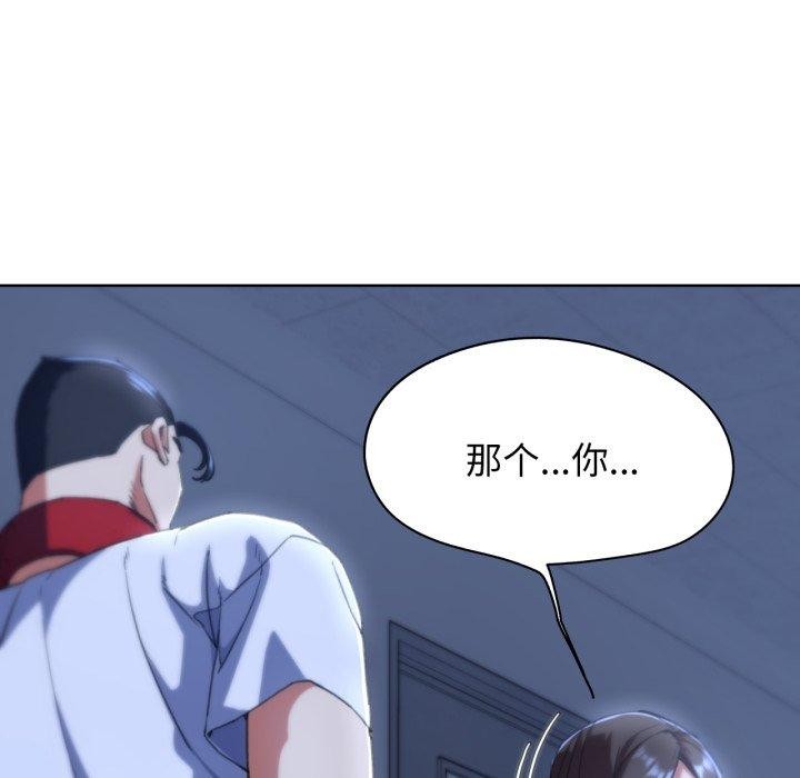 《危险同学会》漫画 第61話