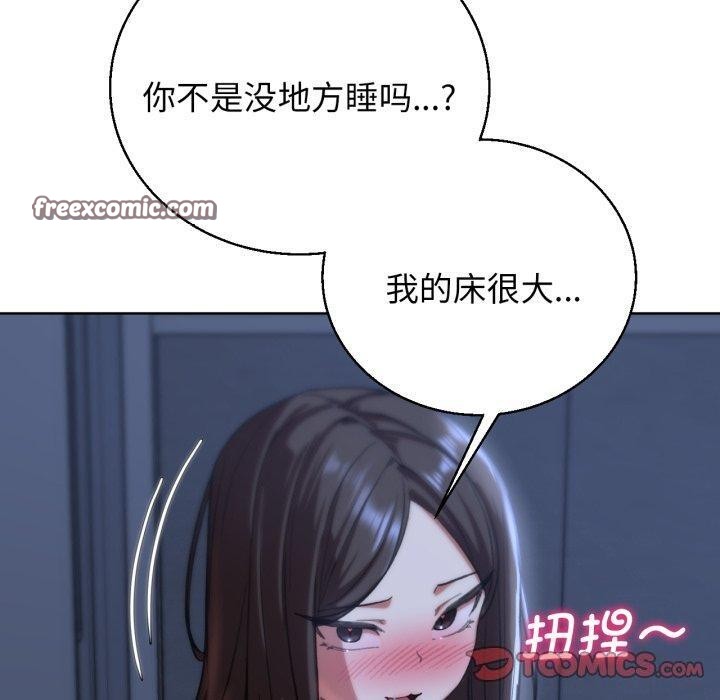《危险同学会》漫画 第61話