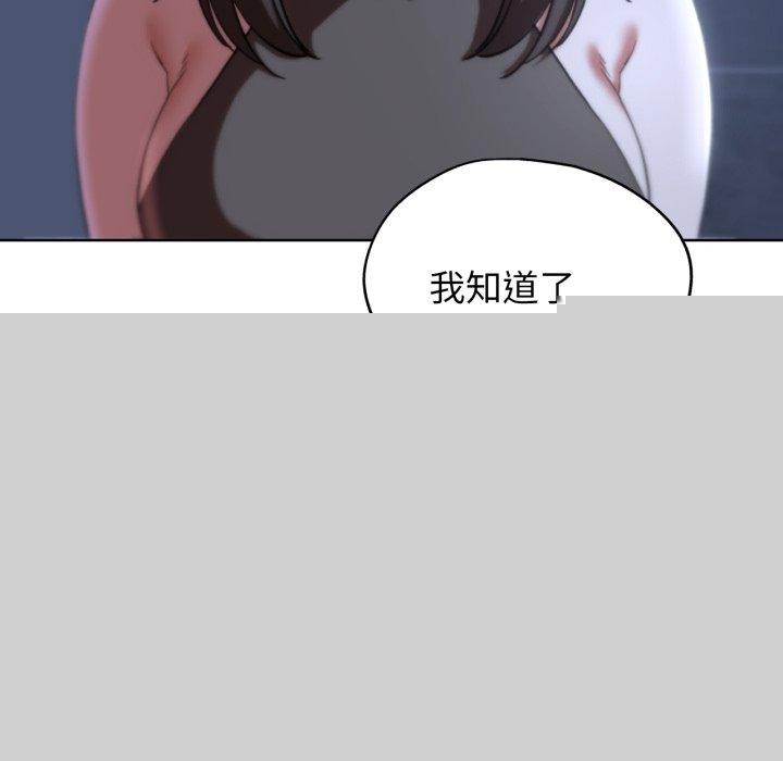 《危险同学会》漫画 第61話