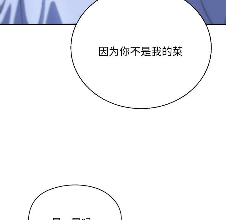 《危险同学会》漫画 第61話