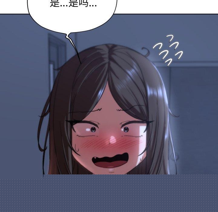 《危险同学会》漫画 第61話
