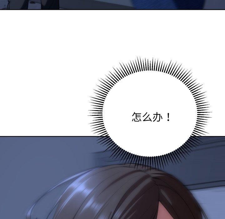 《危险同学会》漫画 第61話