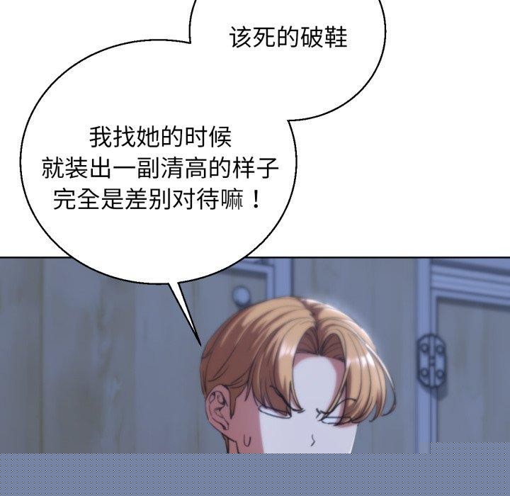 《危险同学会》漫画 第61話