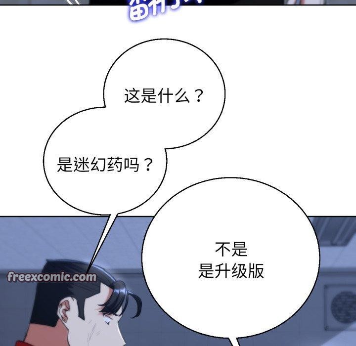 《危险同学会》漫画 第61話