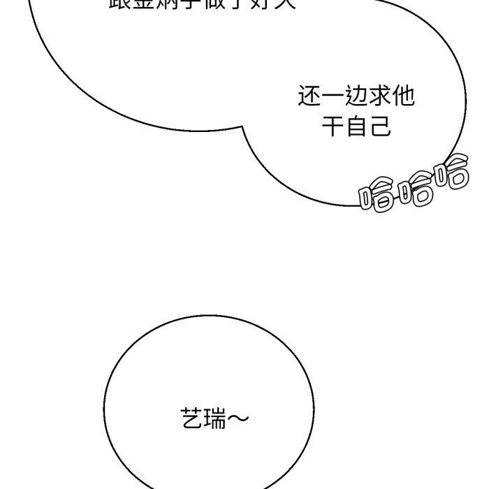 《危险同学会》漫画 第61話