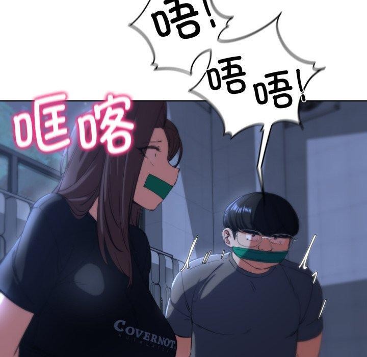 《危险同学会》漫画 第61話