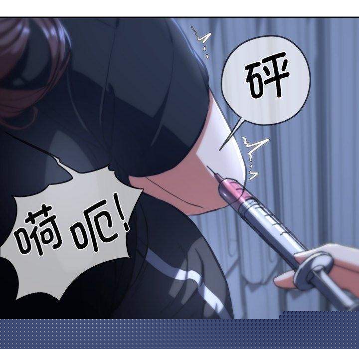 《危险同学会》漫画 第61話