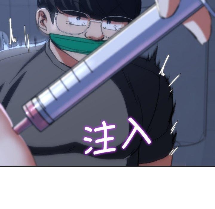 《危险同学会》漫画 第61話