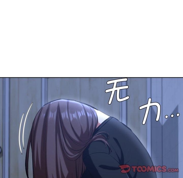 《危险同学会》漫画 第61話