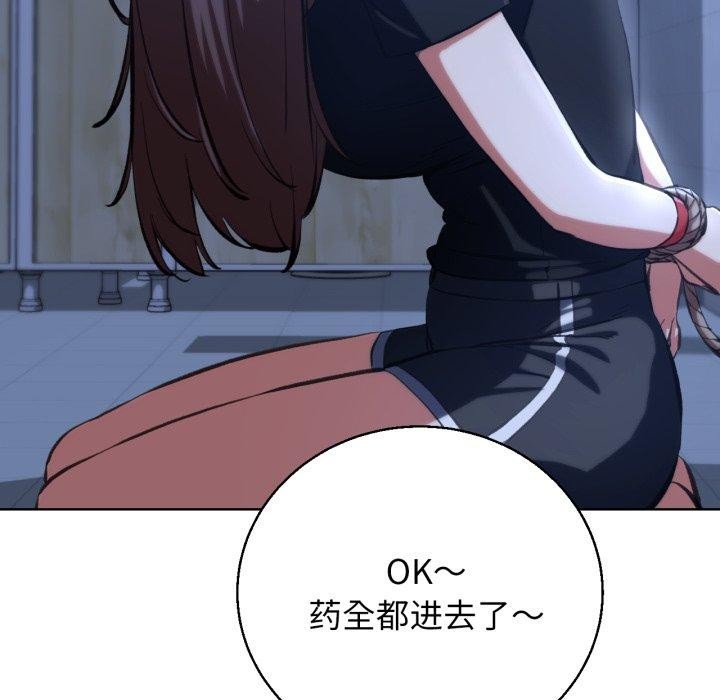 《危险同学会》漫画 第61話