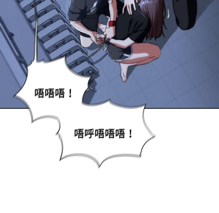 《危险同学会》漫画 第61話