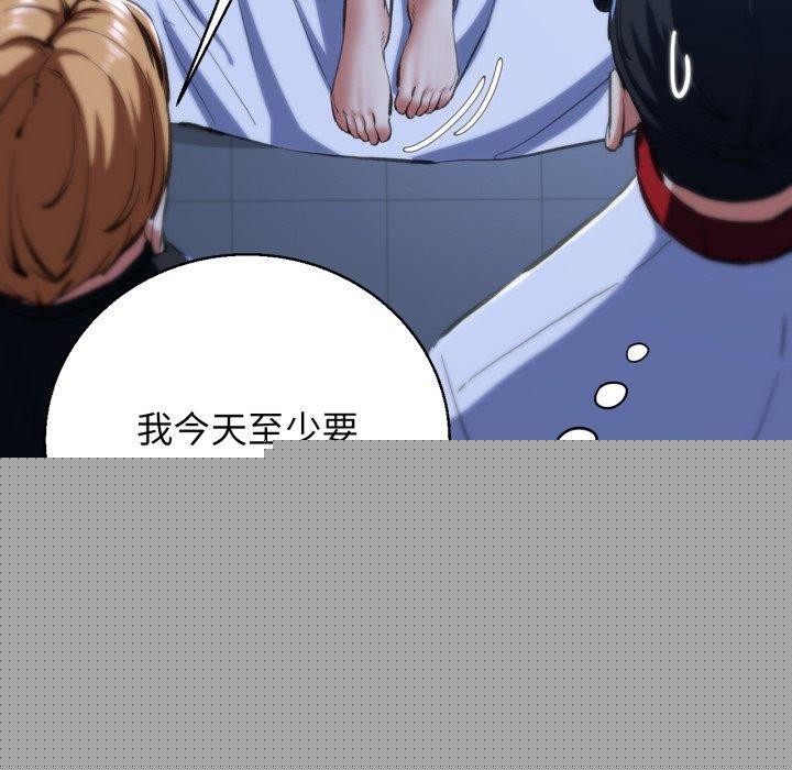 《危险同学会》漫画 第61話