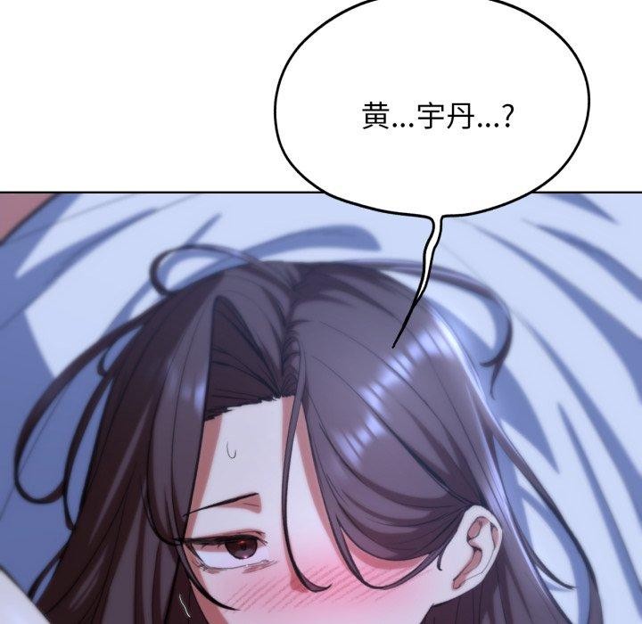 《危险同学会》漫画 第61話