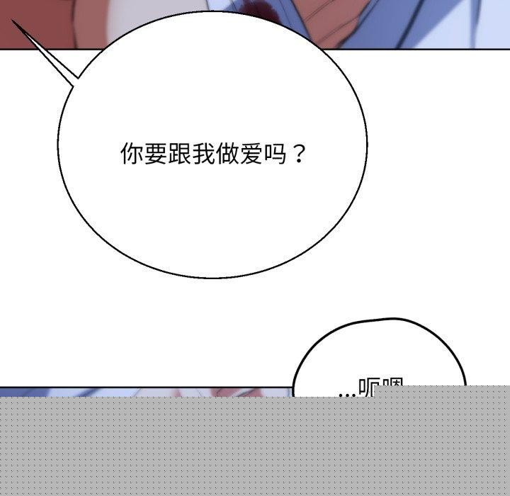 《危险同学会》漫画 第61話