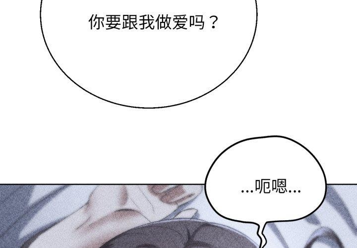 《危险同学会》漫画 第62話