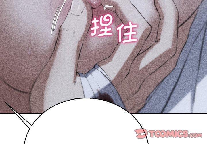 《危险同学会》漫画 第62話
