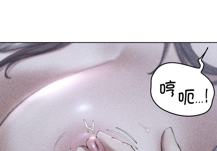 《危险同学会》漫画 第62話