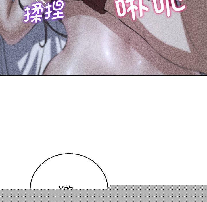 《危险同学会》漫画 第62話