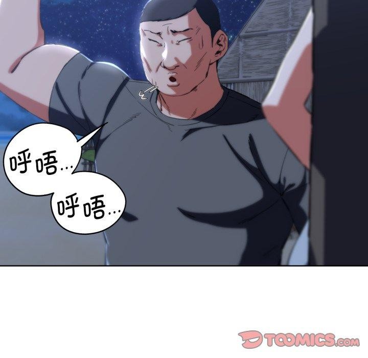 《危险同学会》漫画 第62話