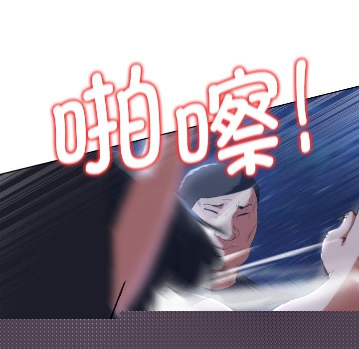 《危险同学会》漫画 第62話