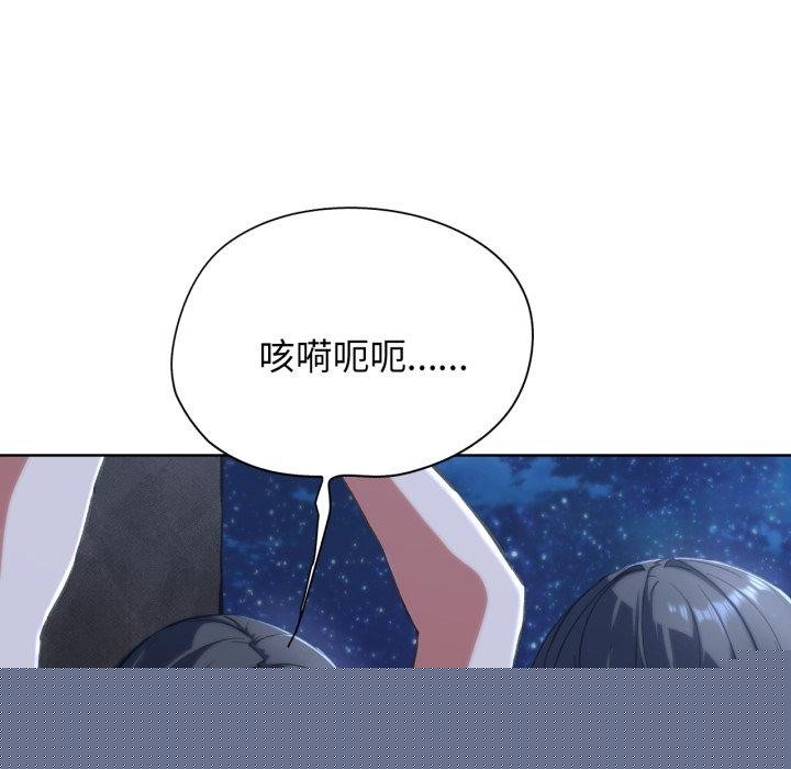 《危险同学会》漫画 第62話