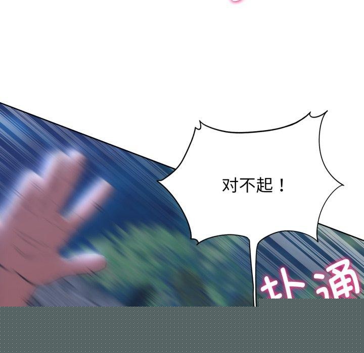 《危险同学会》漫画 第62話