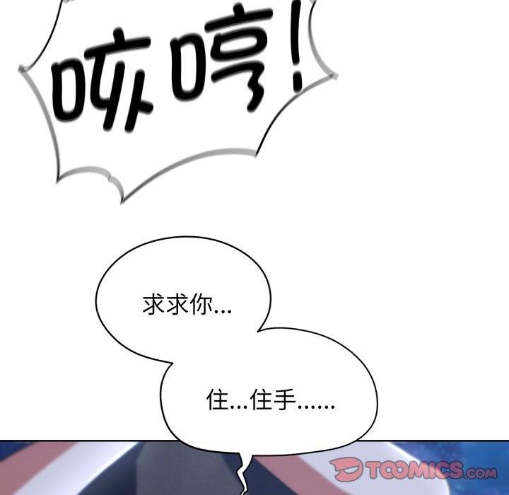 《危险同学会》漫画 第62話