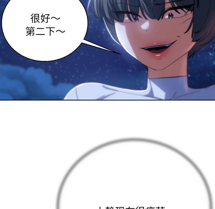 《危险同学会》漫画 第62話